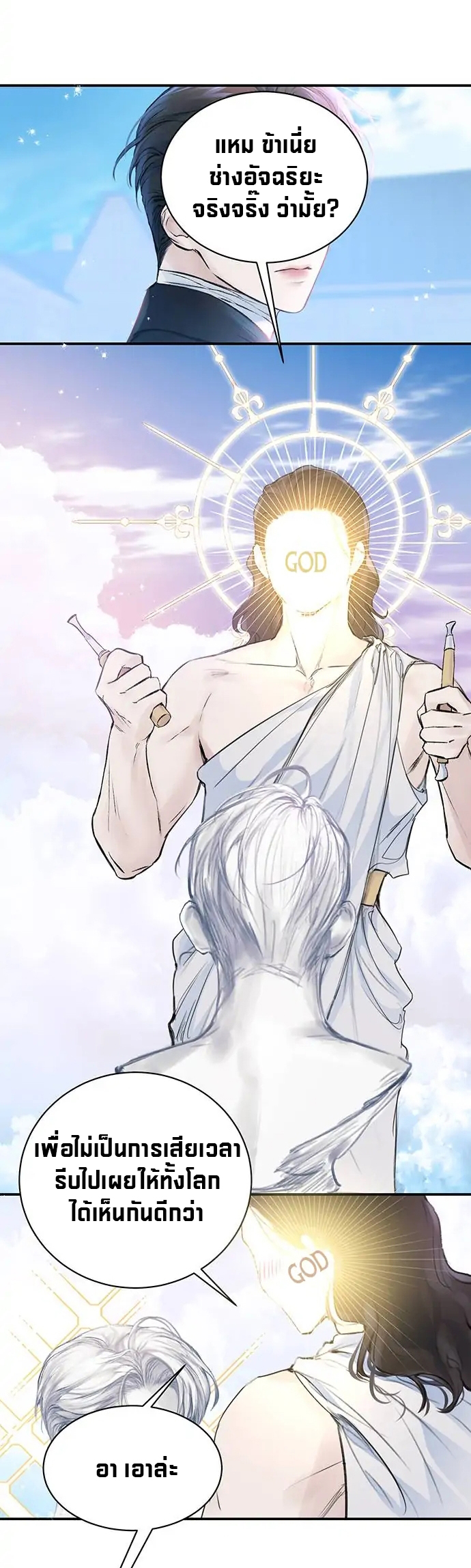 I Thought I Didn't Have Long To Live! 2 (67)